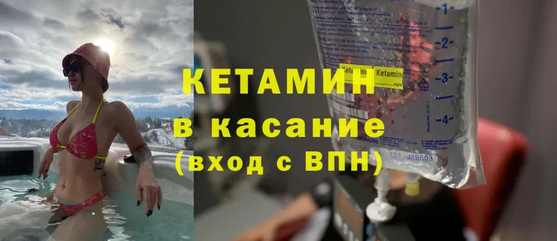 Кетамин ketamine  как найти закладки  Кумертау 